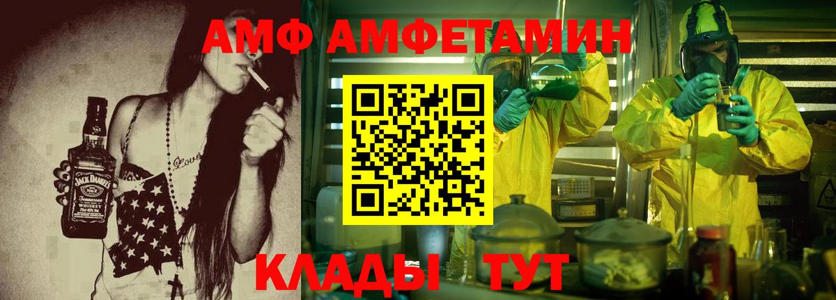 АМФЕТАМИН 97% Сызрань