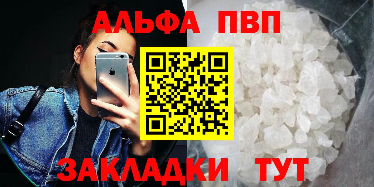 Alpha-PVP VHQ Сызрань