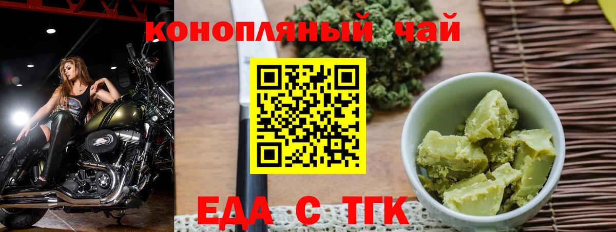 Печенье с ТГК марихуана  Вход с VPN  Сызрань 