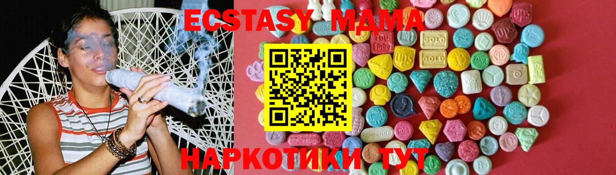 Сызрань  ЭКСТАЗИ  Экстази MDMA  omg онион  Экстази TESLA  Вход с VPN 