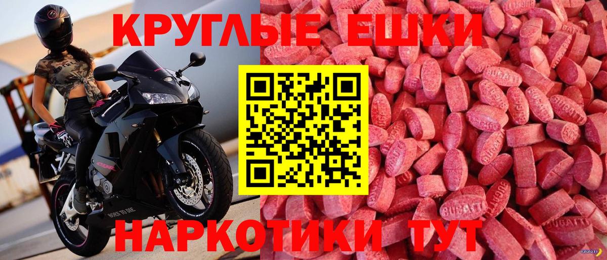 Ecstasy MDMA Сызрань