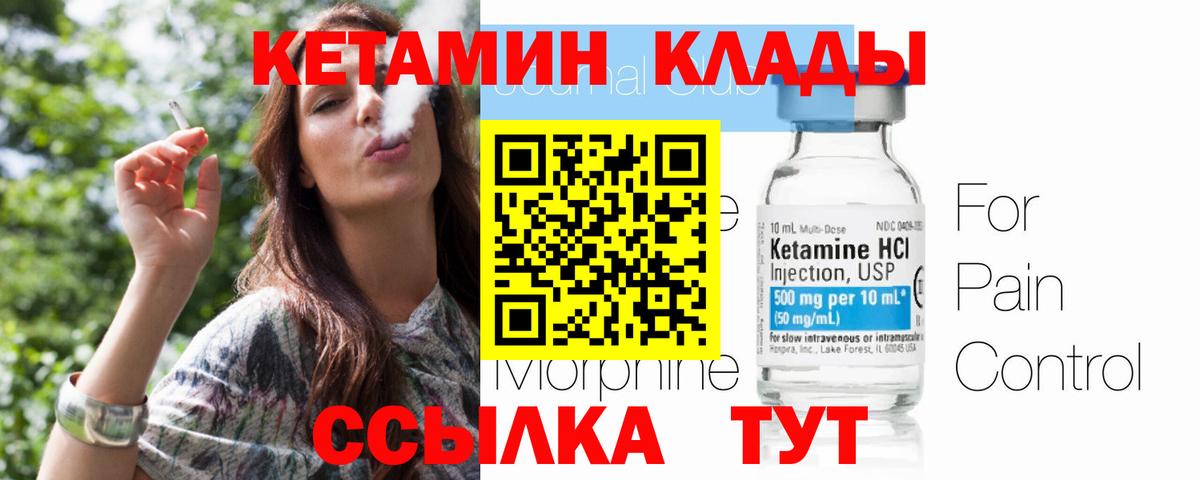 Кетамин VHQ  Вход с VPN  Сызрань 