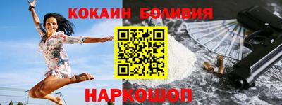 кокаин перу Можайск