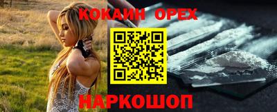 кокаин перу Можайск