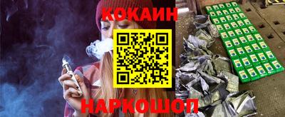 кокаин перу Можайск