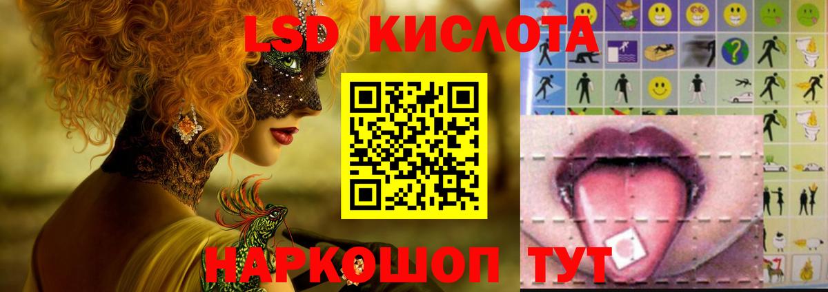 LSD-25 экстази ecstasy  Вход с VPN  Лсд 25 экстази кислота  ЛСД экстази  Сызрань 