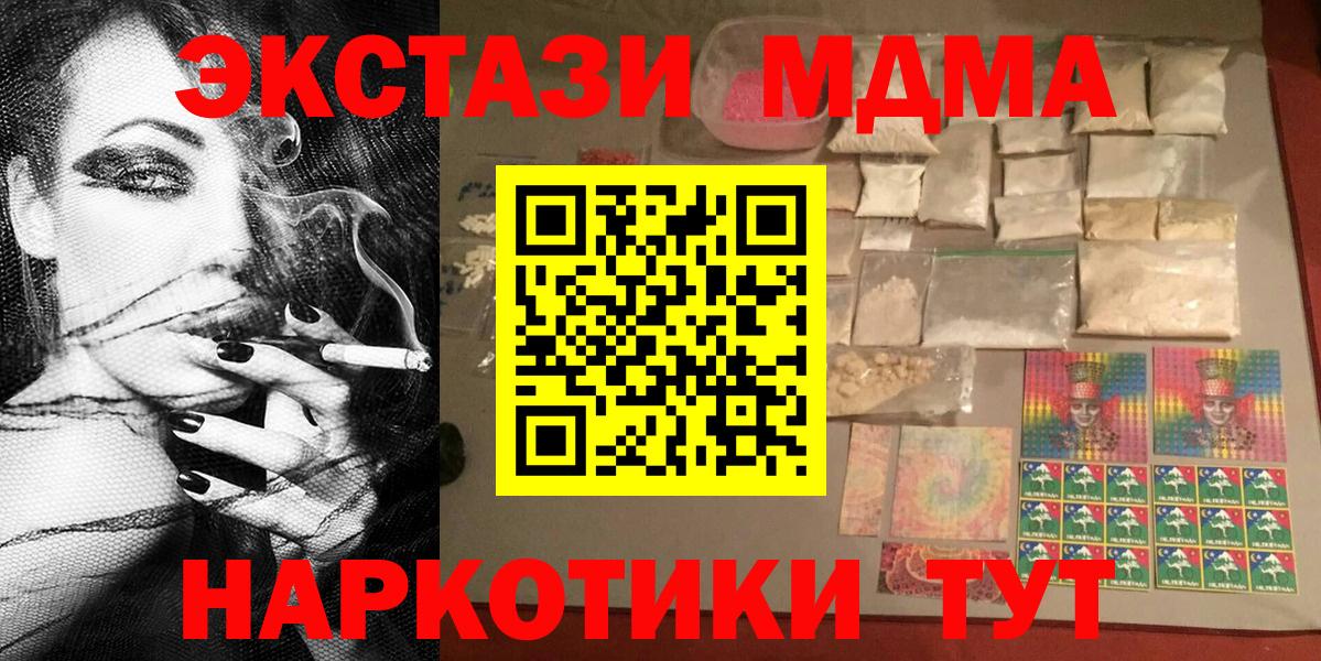 Сызрань  MDMA молли  MDMA кристаллы  Вход с VPN 