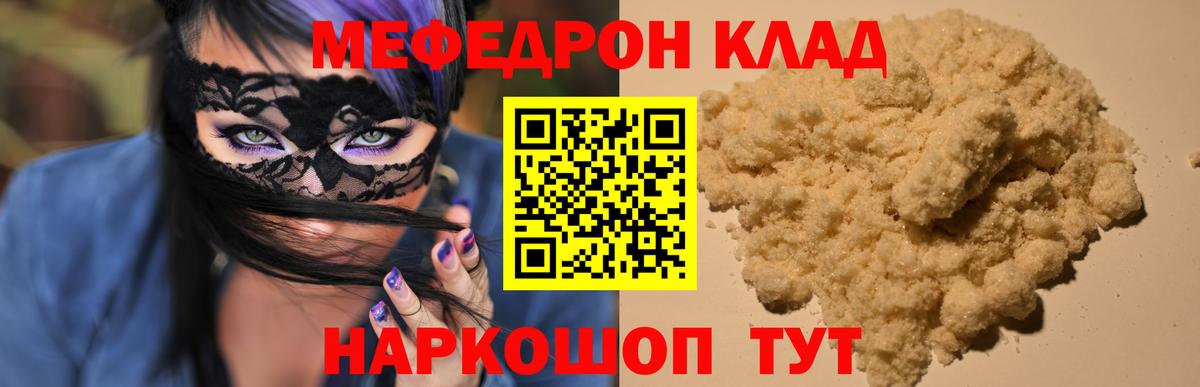 Сызрань  Меф  МЕФ мяу мяу  Вход с VPN  Меф 4 MMC 