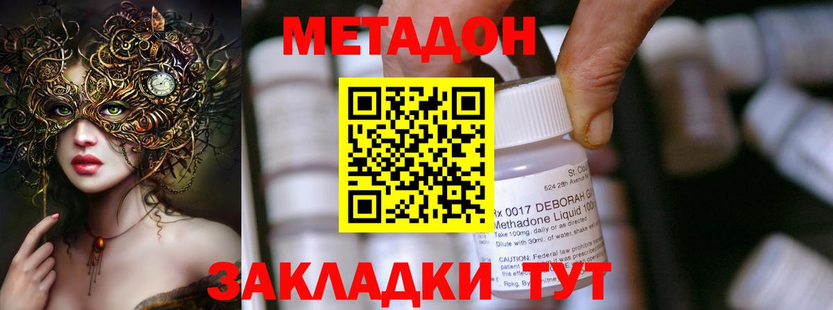 Сызрань    сайт  Вход с VPN  МЕТАДОН мёд  Метадон белоснежный 