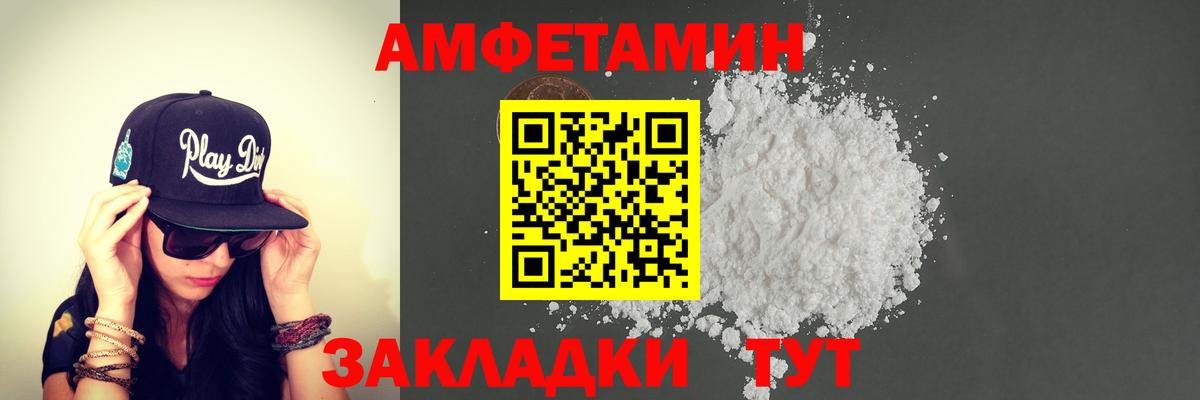 МЕТАМФЕТАМИН  Первитин кристалл  Вход с VPN  Первитин кристалл  Сызрань 