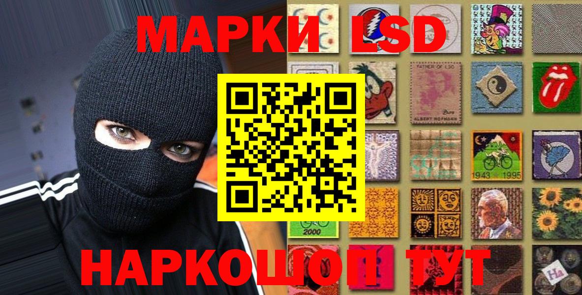 Марки N-bome 1,5мг Сызрань